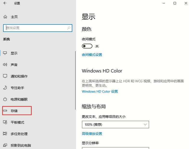 Win10如何清理垃圾?win102004文件清理功能使用教程(2)