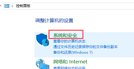 win10系统如何关闭账户控制弹窗(1)