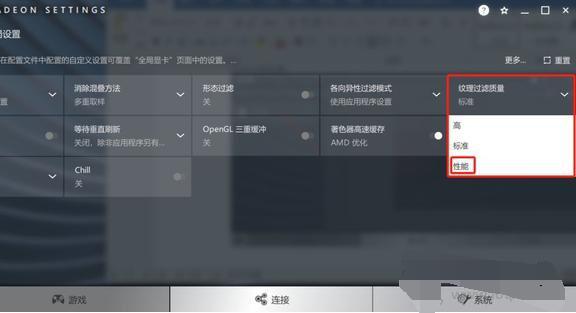 windows10系统AMD显卡高性能模式设置步骤(4)