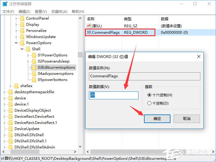Win10如何添加电源计划设置到右键菜单中(14)