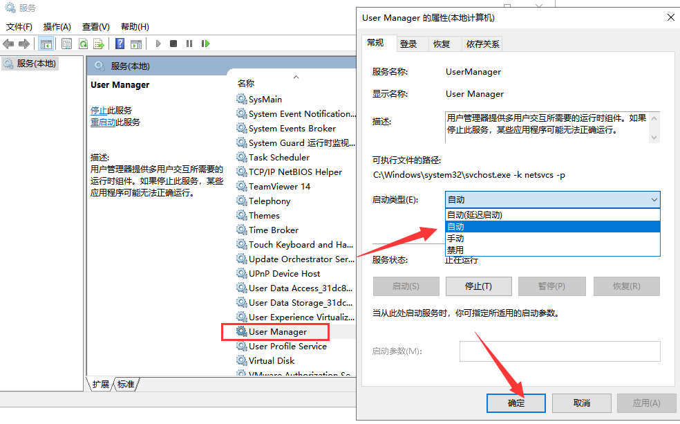 win10开始菜单打不开的解决方法(4)