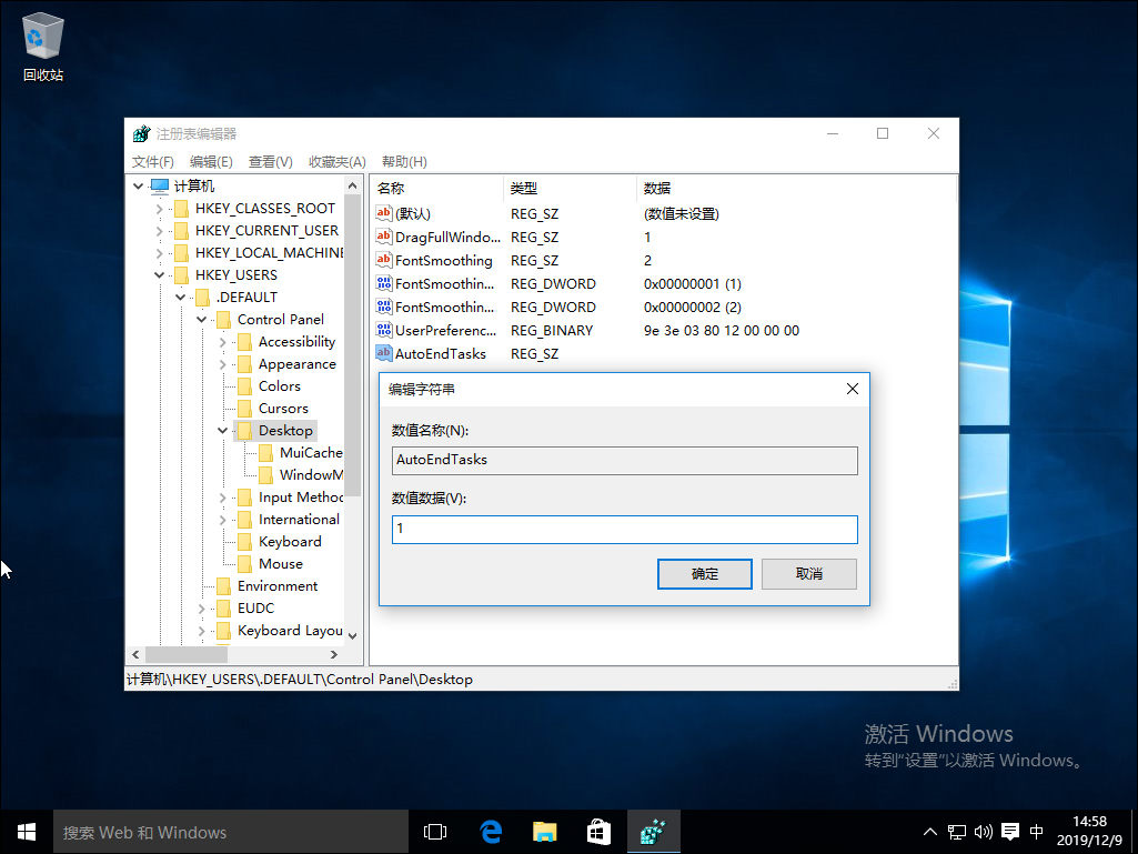 Win10关机被阻止怎么办?Win10系统关机被阻止解决方法(2)