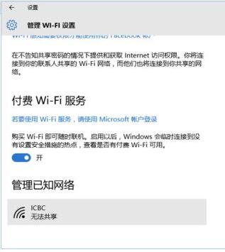 Windows10系统如何删除旧网络(1)