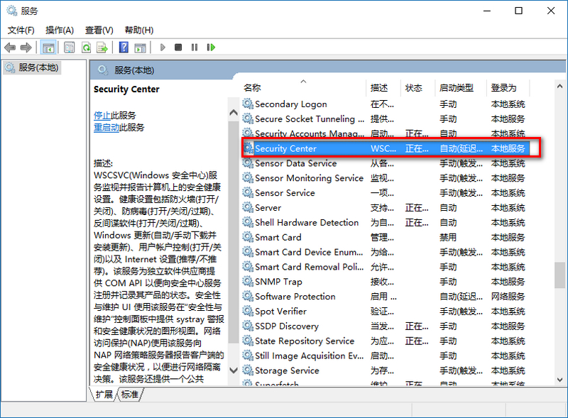 win10如何关闭防火墙提示(3)