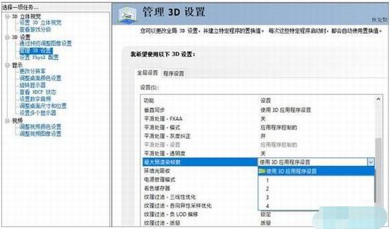 Windows10升级1909后玩游戏卡顿如何优化设置(9)