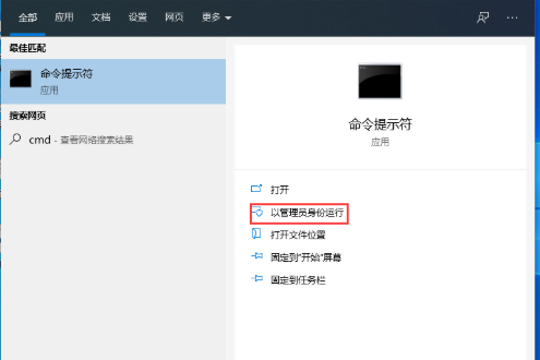 win10如何以管理员身份运行CMD？win10以管理员身份运行CMD的方法(1)