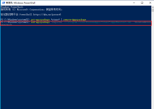 Win10 1909应用商店缓存已损坏该怎么解决(3)