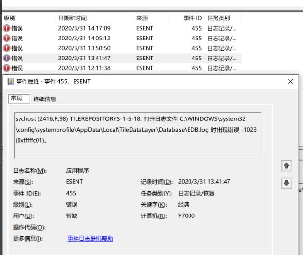 win10电脑错误日志在哪里看(5)