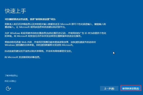 如何用u盘安装win10？小白u盘启动盘安装win10教程(4)