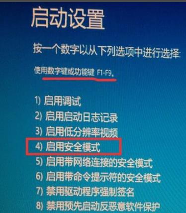 win10安全模式进不入怎么办?win10进不了安全模式的应对措施(6)