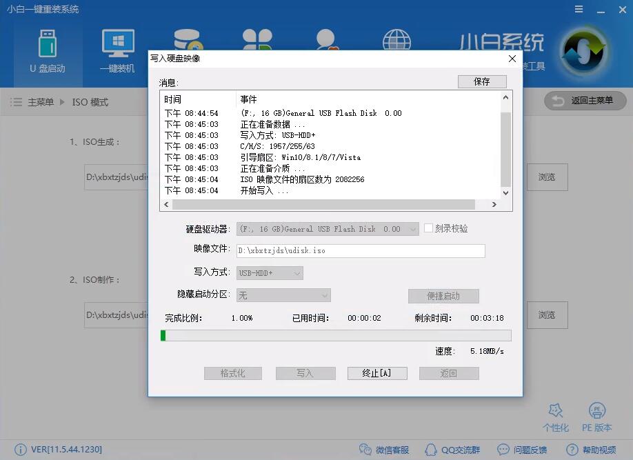 如何制作win10启动盘,win10系统U盘启动盘的制作方法(3)
