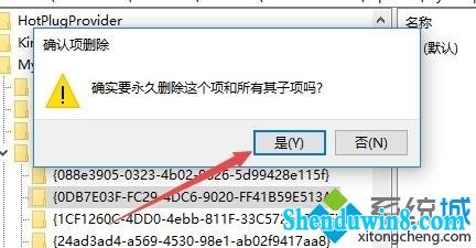win10如何删除3d对象文件夹?win10系统3d对象文件夹的解决教程(6)
