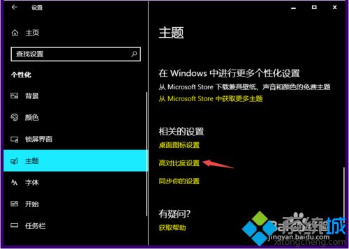 win10桌面背景变黑色怎么办?win10桌面背景变成黑色的修复方法(5)