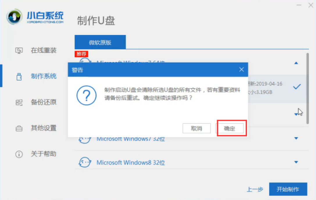 电脑无法开机怎么重装win10?win10 U盘重装系统教程(3)
