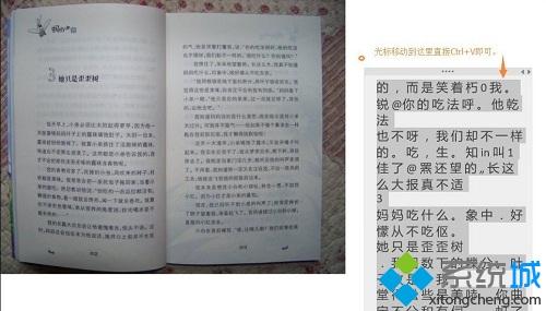 win10如何利用office的OneNote录入纸质文件(6)