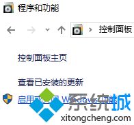 win10无法安装netframework3.5怎么办(5)