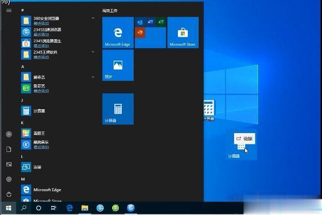win10没有计算器怎么办(3)