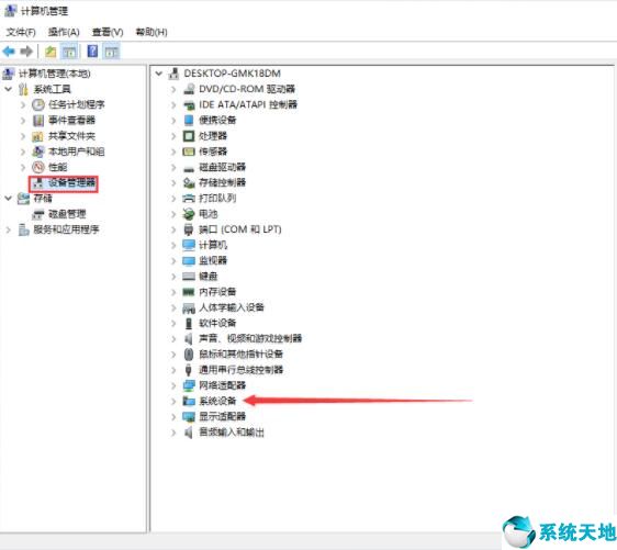 win10如何查看主板型号(1)