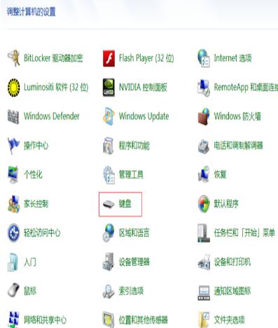Windows10键盘失灵怎么修复(1)