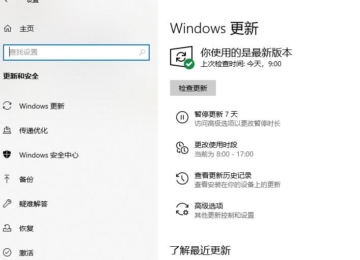 win10系统玩ff14蓝屏死机怎么解决