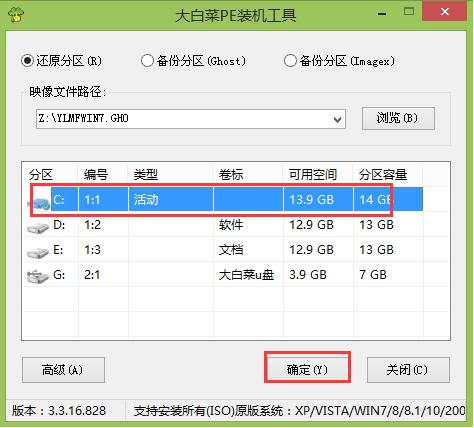 u盘怎么装win10？U盘启动盘安装win10详细教程(3)