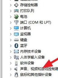 win10安装杜比提示无法启动Dolby怎么解决(3)