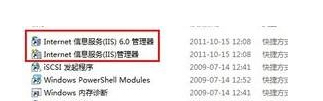 win10如何打开ISS信息服务?Win10系统上打开ISS信息服务方法(5)