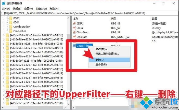 win10安装不了驱动出现代码19怎么办(2)