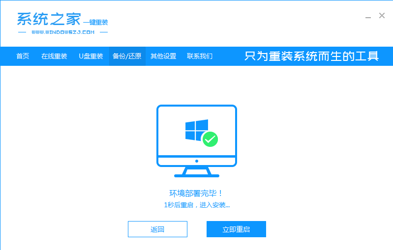 win10企业版系统如何安装?详解安装win10企业版系统教程(7)