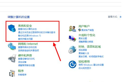 win10如何彻底禁用磁盘整理