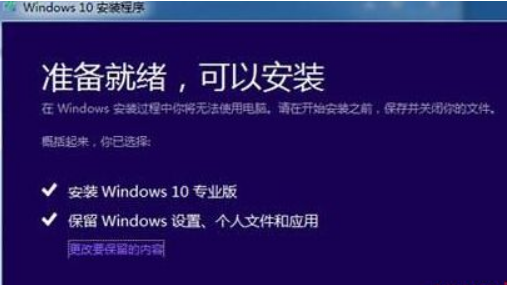 正版win10如何安装(1)