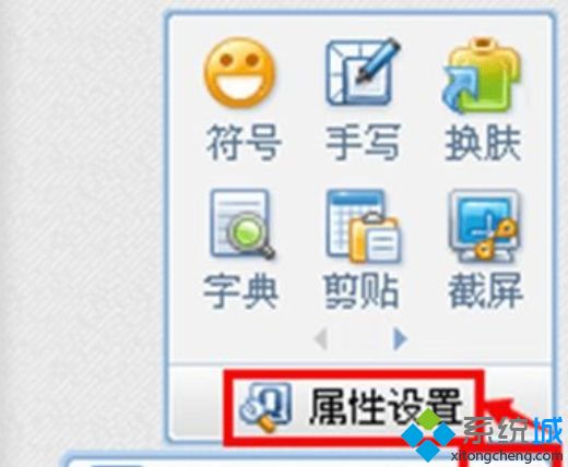 win10精简版QQ输入法不能输入中文如何解决