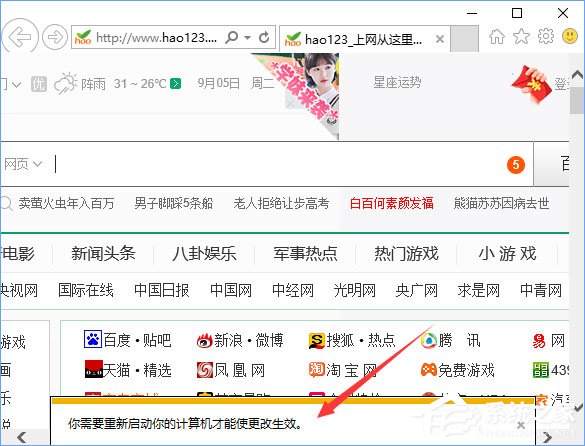 Win10打开英魂之刃提示失败怎么办?Win10打不开英魂之刃的解决教程(5)