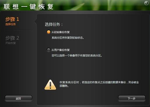 联想win10笔记本崩溃开不了机怎么办(4)