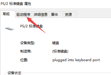 Win10笔记本键盘失灵怎么解决(1)