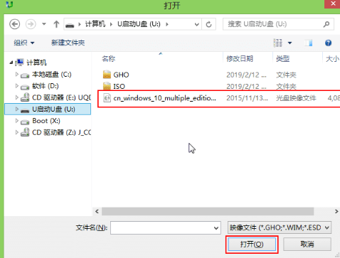 如何用U盘安装win10?win10专业版U盘安装教程(2)