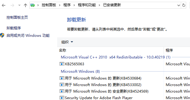 win10应用程序无法正常启动0xc000005怎么办(1)