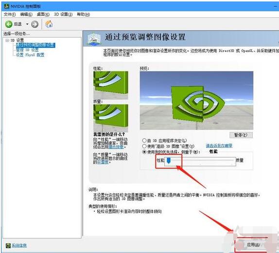 windows10系统如何设置NVIDIA成最高性能(1)