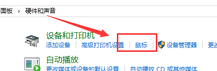 win10鼠标左键双击变属性怎么办(3)