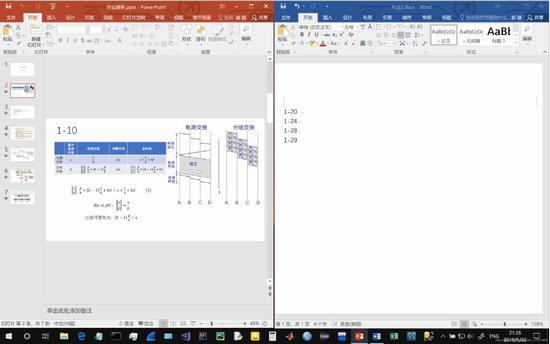 Windows10 1909系统分屏快捷键无效怎么办(3)