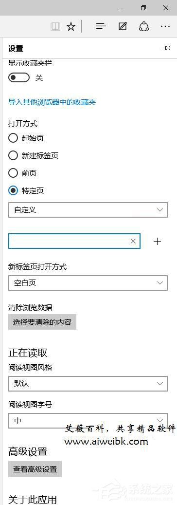 win10如何让Edge保存密码?win10让Edge浏览器保存密码的方法(2)