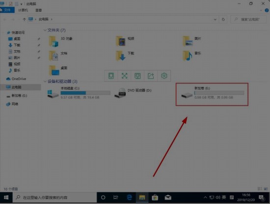 Windows10系统如何优化文件夹属性