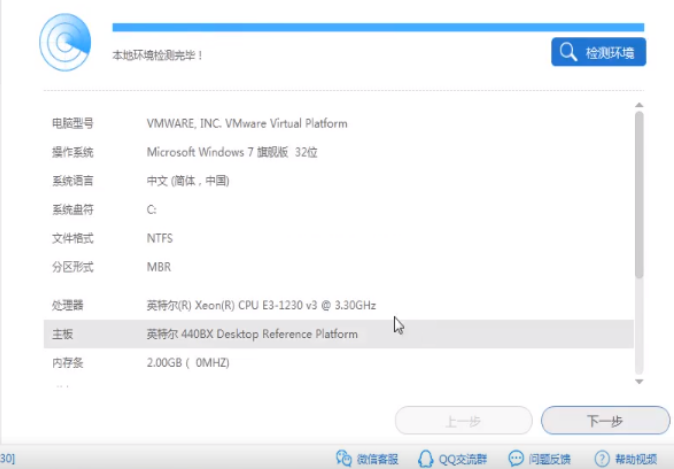 win10如何在线安装？win10在线安装教程(1)