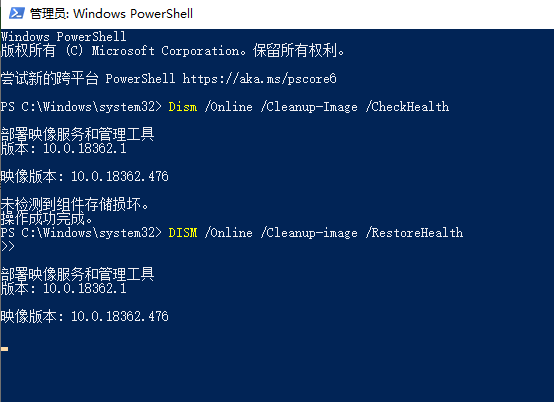 win101909蓝屏WHEA_UNCORRECTABLE_ERROR怎么修复(2)