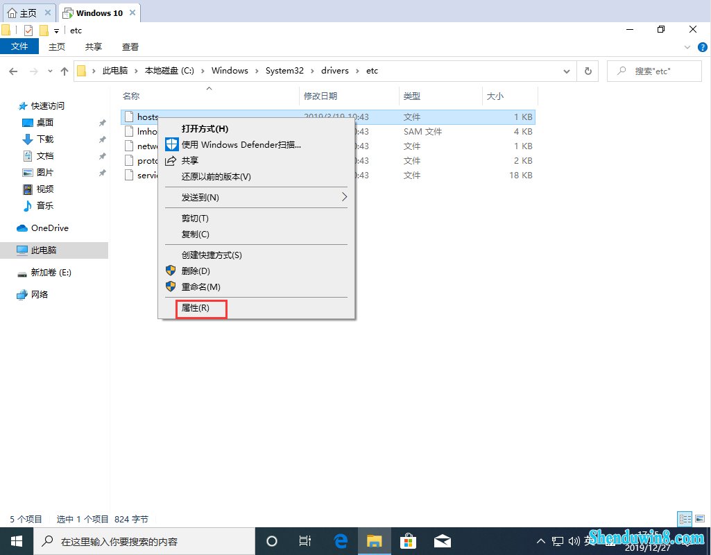Win10系统hosts文件在哪?Win10系统hosts文件位置与编辑方法(1)
