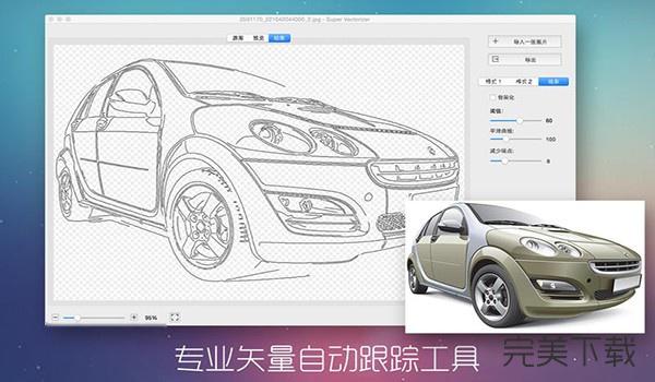 Super Vectorizer 2 for Mac