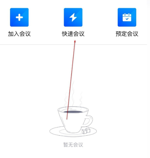 win10腾讯会议如何同时视频和分享屏幕