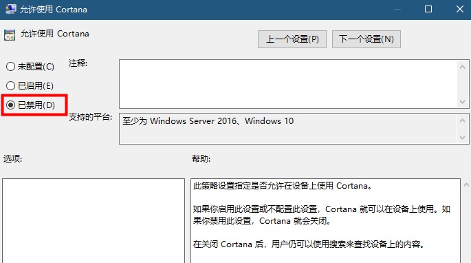 win10搜索框灰色不能用怎么解决(3)