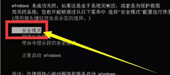 win10配置100%卡住不动了怎么解决(1)