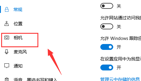 Win10正式版摄像头打不开怎么办(4)